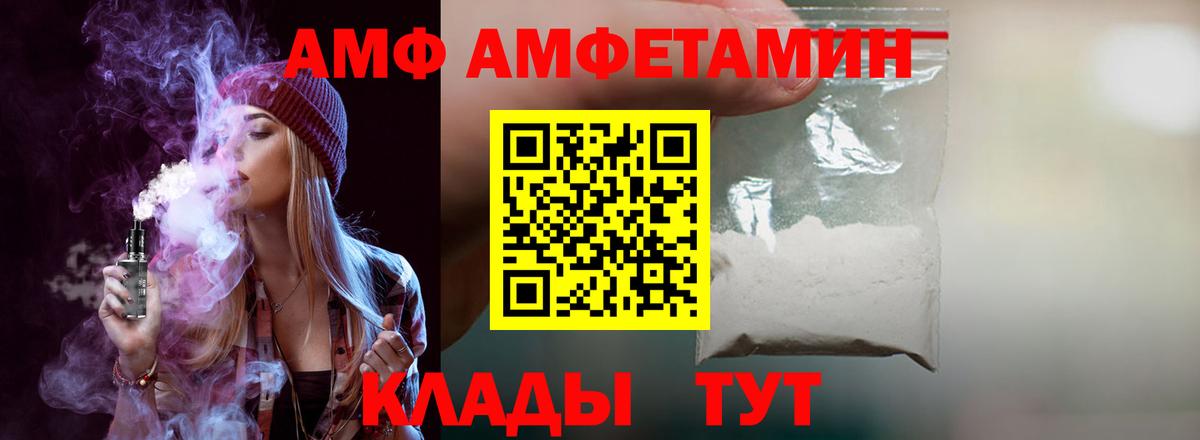 Старая Купавна  Amphetamine 98%  Вход с VPN 