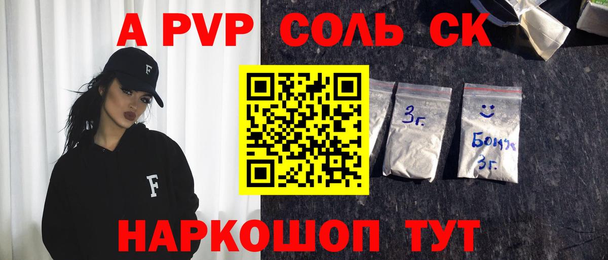 Альфа ПВП СК Старая Купавна