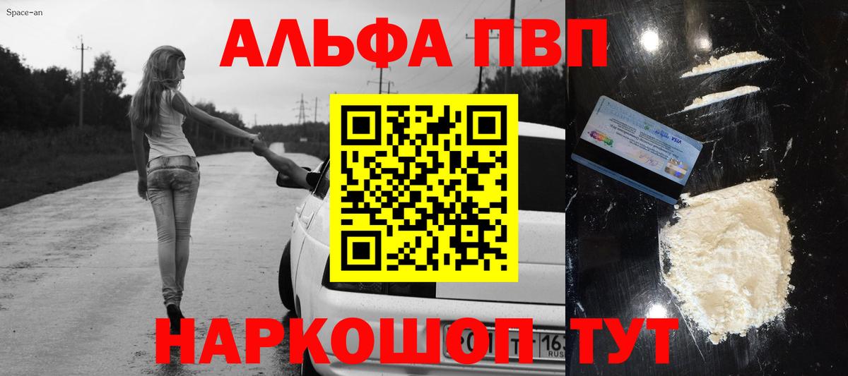 Старая Купавна  А ПВП СК  Alpha PVP кристаллы  APVP крисы CK  Вход с VPN 