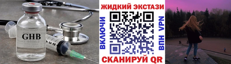 Бутират вода  купить наркоту  Старая Купавна 