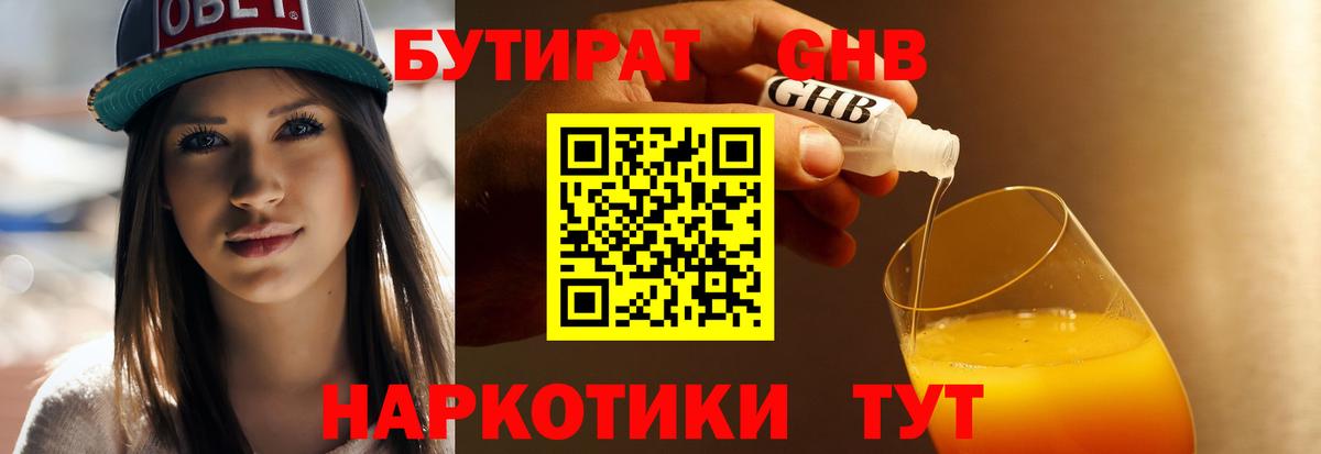 Старая Купавна  БУТИРАТ BDO  Вход с VPN 