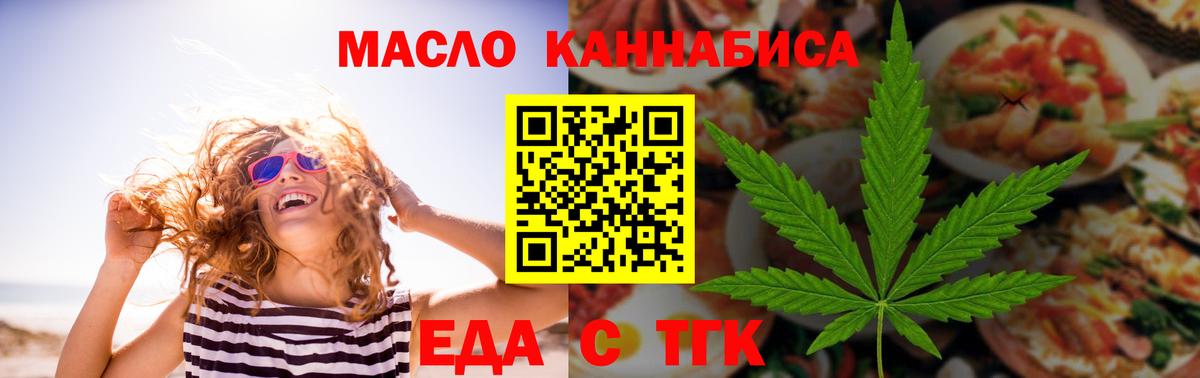 Cannafood марихуана  Вход с VPN  Старая Купавна 