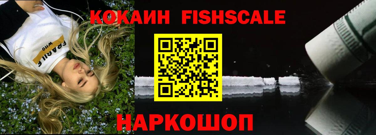 КОКАИН Эквадор  Вход с VPN  Старая Купавна 