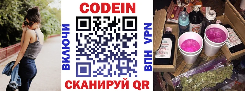 сколько стоит  Старая Купавна  мега   Кодеиновый сироп Lean Purple Drank 