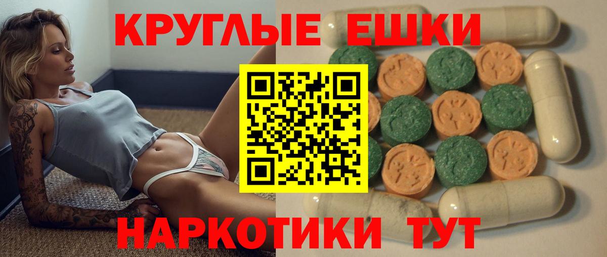 Ecstasy VHQ  ЭКСТАЗИ TESLA  Вход с VPN  даркнет клад  Старая Купавна 