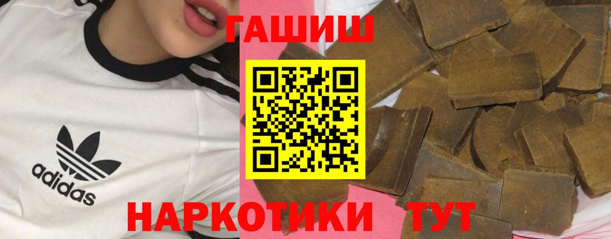 Гашиш VHQ  Вход с VPN  Гашиш  Гашиш убойный  Старая Купавна 