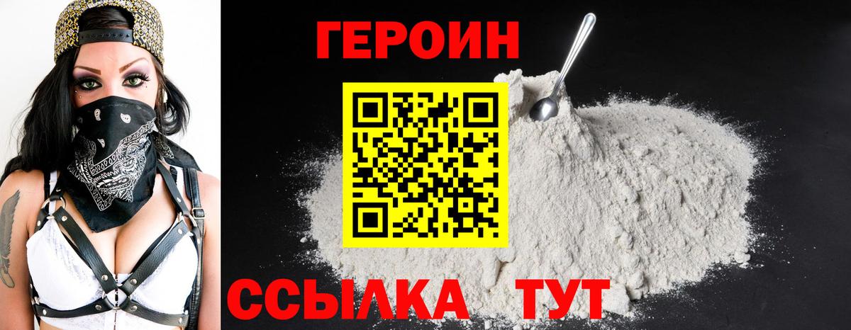 Старая Купавна  ГЕРОИН Афган  Вход с VPN 