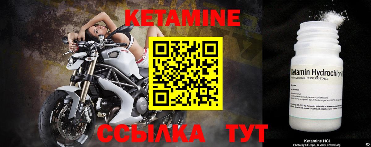 Кетамин VHQ  Вход с VPN  Кетамин ketamine  Старая Купавна 