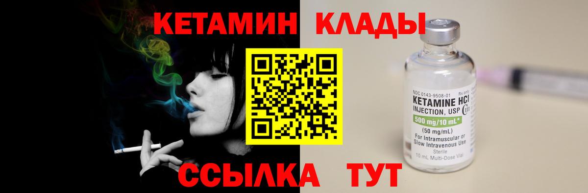 Кетамин VHQ Старая Купавна