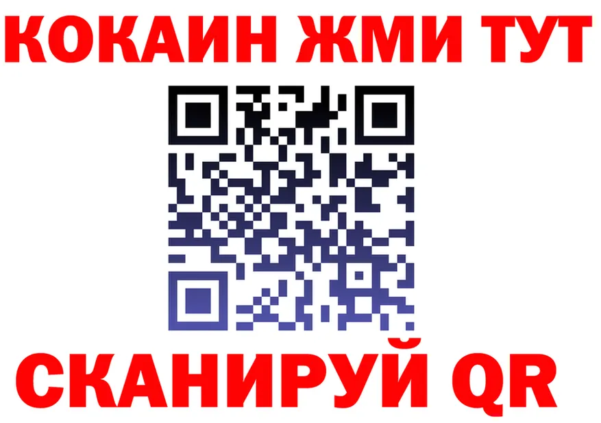 КОКАИН Эквадор ТОР мориарти OMG Старая Купавна