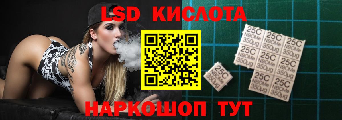 Лсд 25 экстази ecstasy Старая Купавна