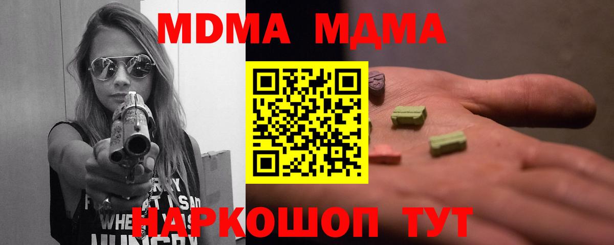 МДМА VHQ  Вход с VPN  MDMA  Старая Купавна  МДМА Molly 
