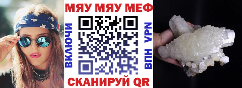 купить закладку  Старая Купавна  Мефедрон мука 