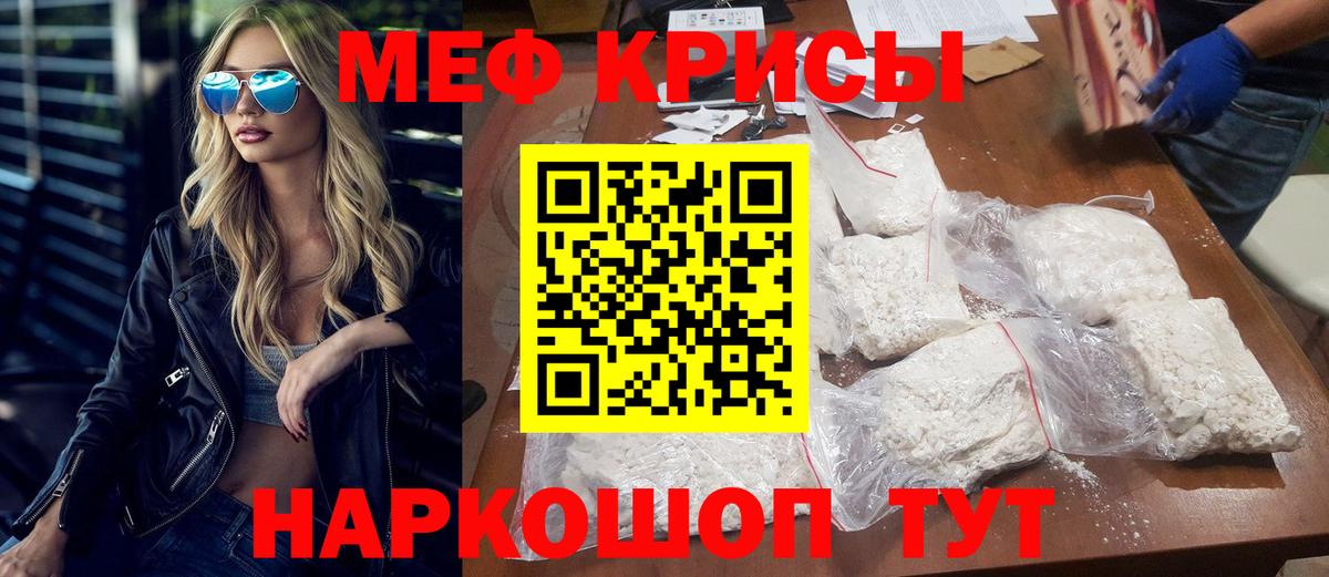 Мефедрон  Мефедрон кристаллы  Меф  Старая Купавна  МЕФ mephedrone  Вход с VPN 